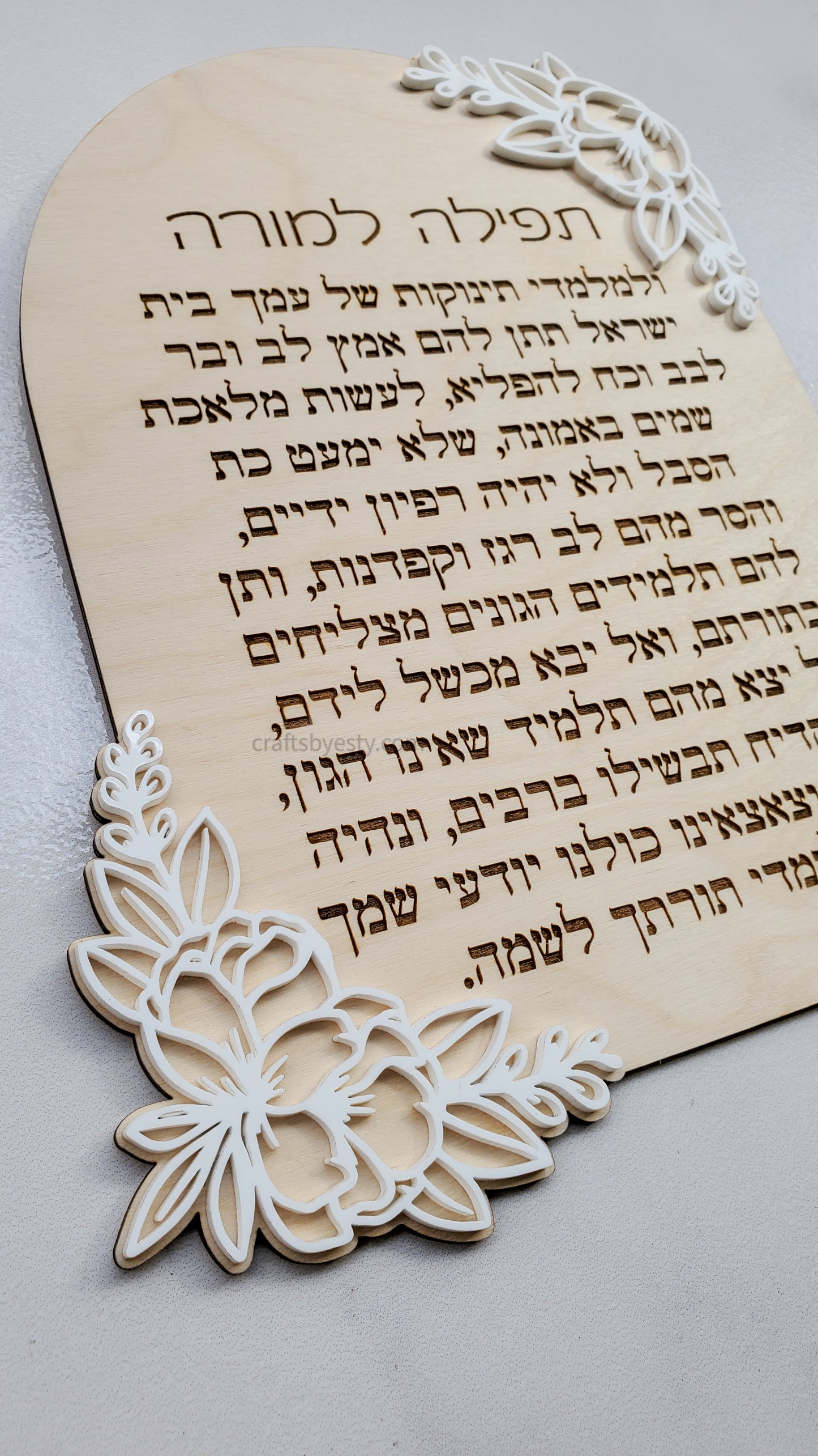 Arched Engraved Wood - Teacher's Prayer