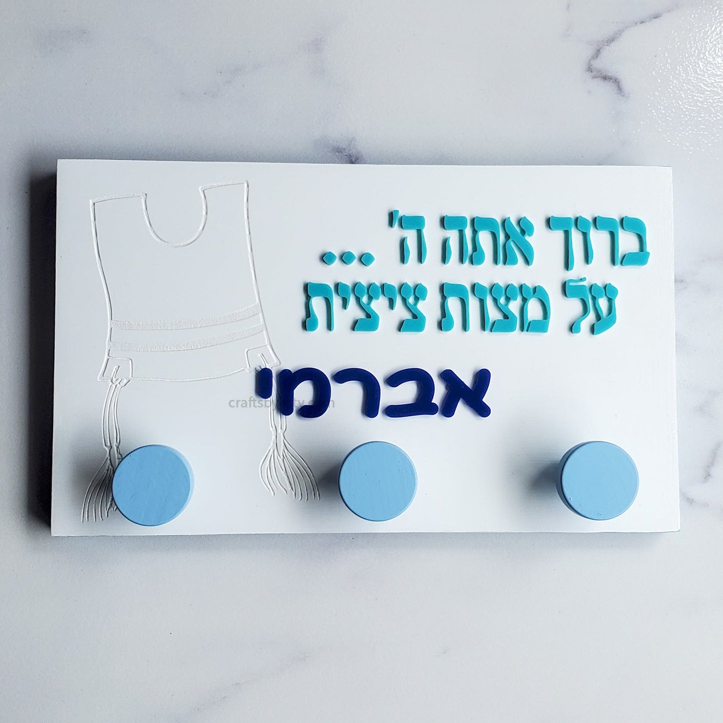 Blue Personalized Tzitzis Wall Hooks