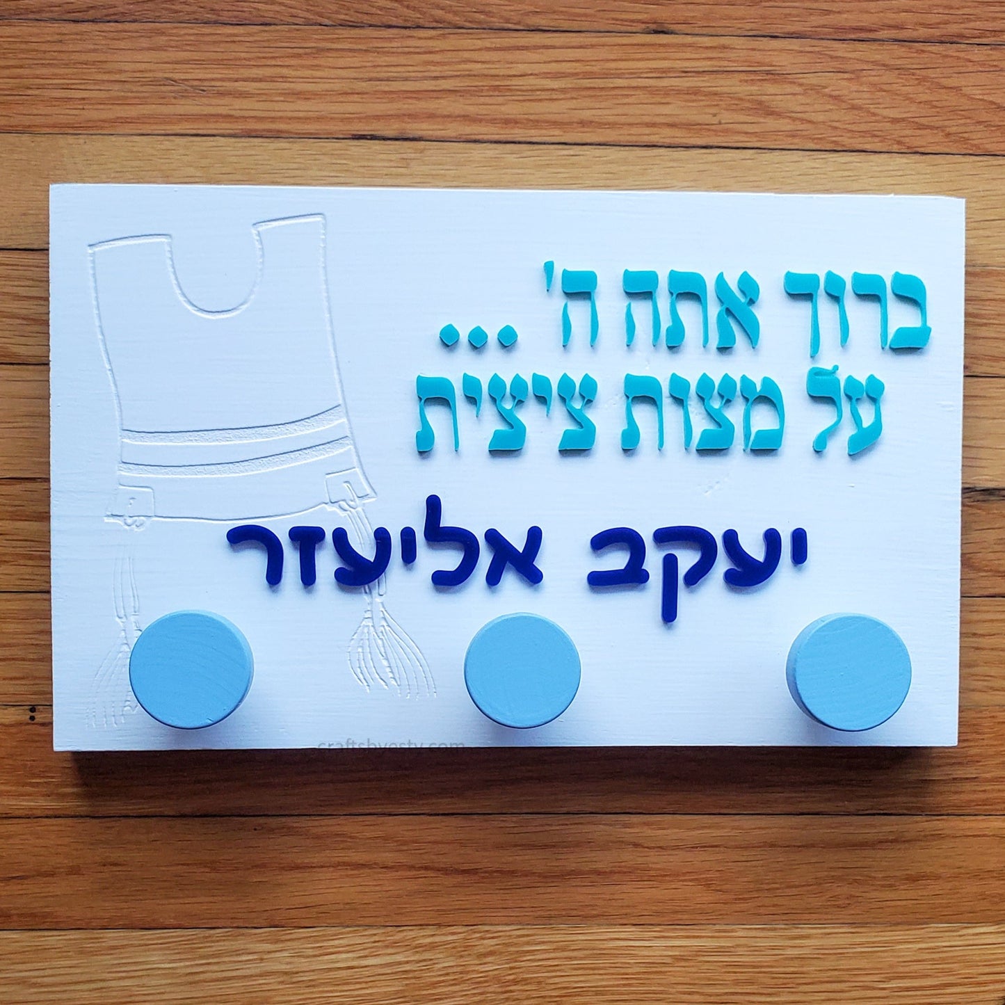 Blue Personalized Tzitzis Wall Hooks