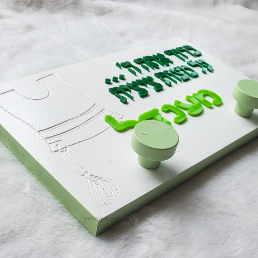 Green Personalized Tzitzis Wall Hooks