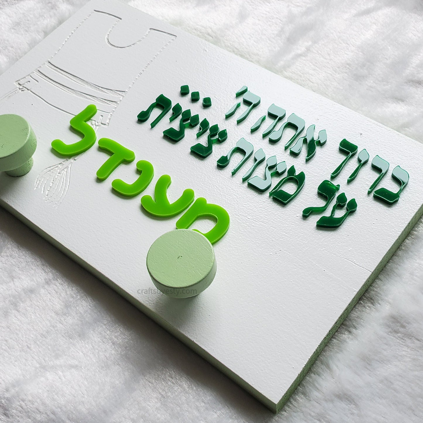 Green Personalized Tzitzis Wall Hooks