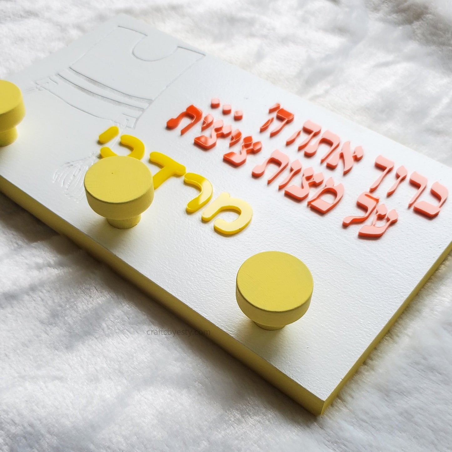 Yellow Personalized Tzitzis Wall Hooks