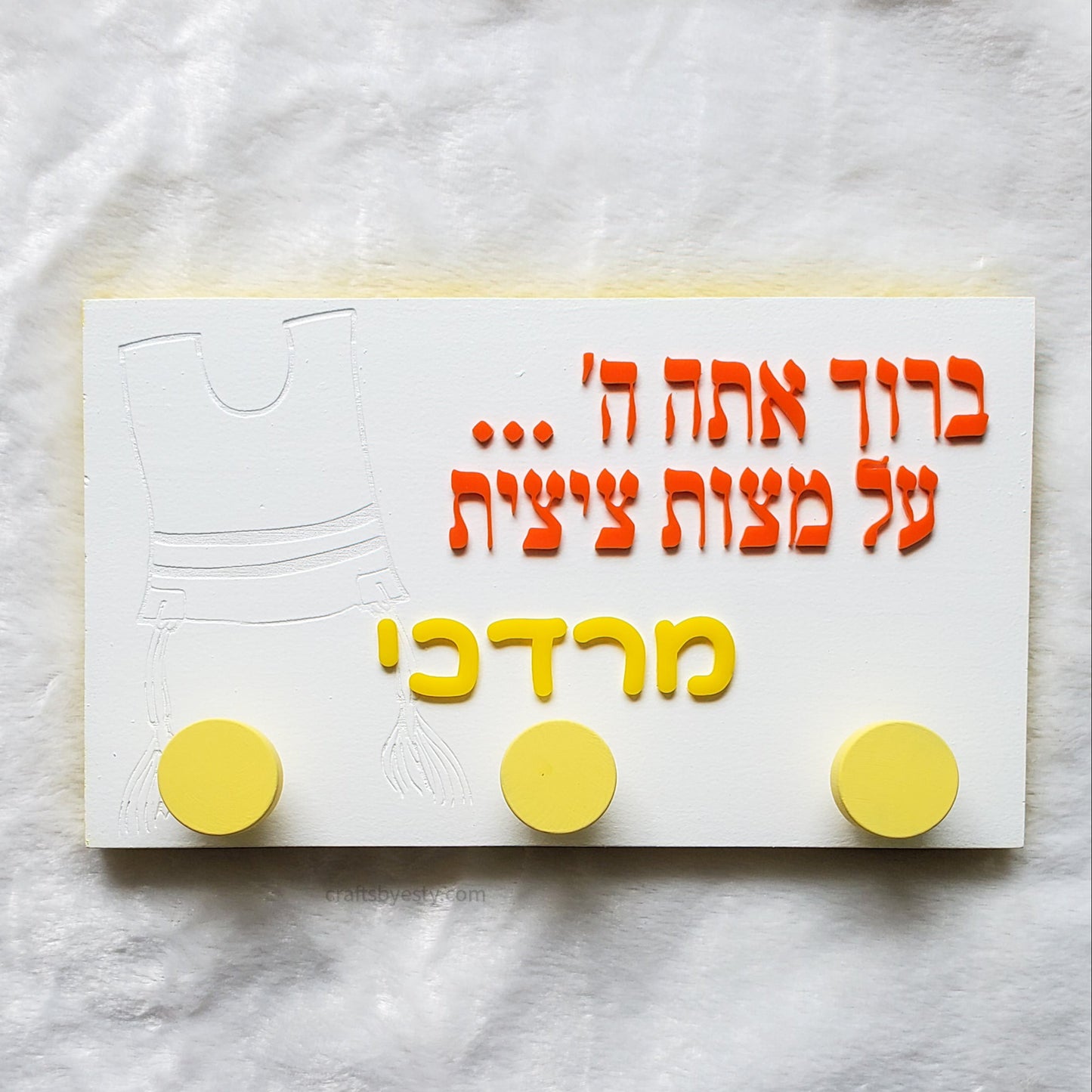 Yellow Personalized Tzitzis Wall Hooks