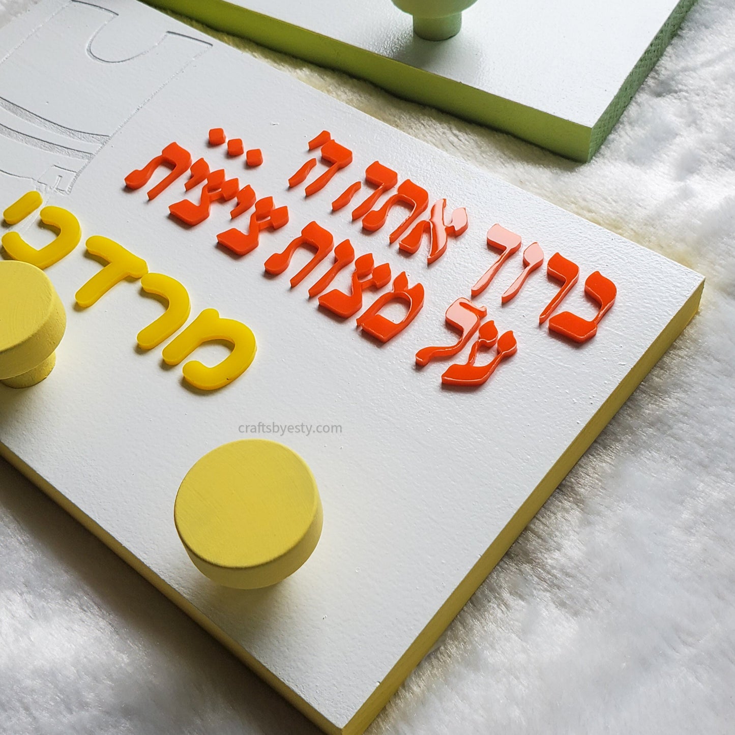 Yellow Personalized Tzitzis Wall Hooks