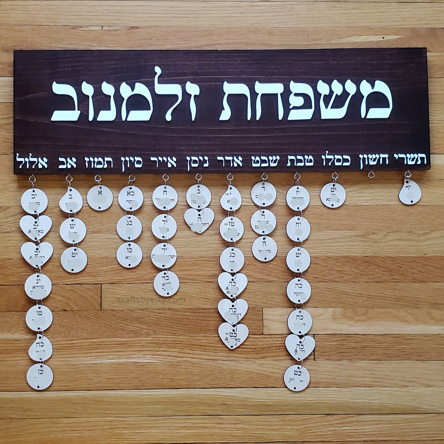 Hebrew Top Board- Family Occasion Board