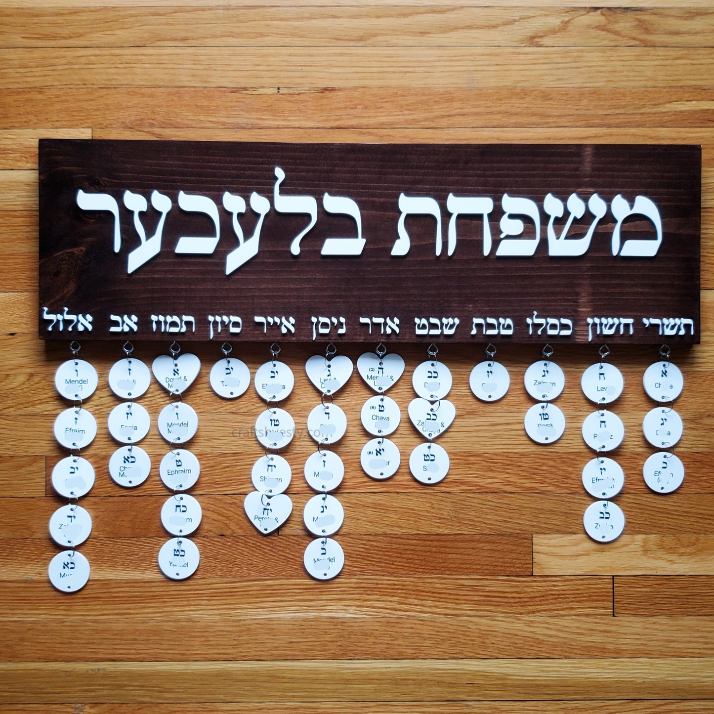 Hebrew Top Board- Family Occasion Board