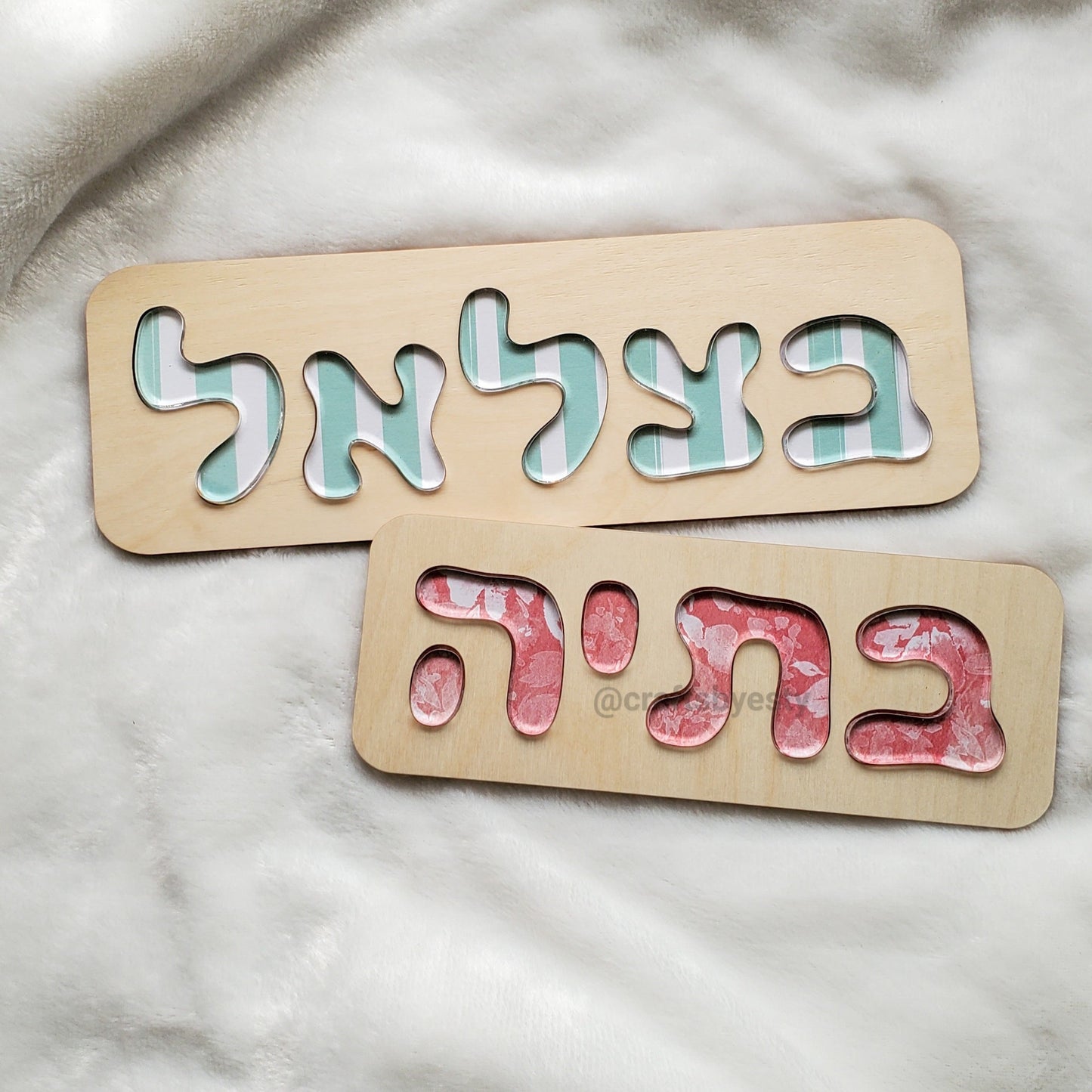 Patterned Custom Name Puzzle