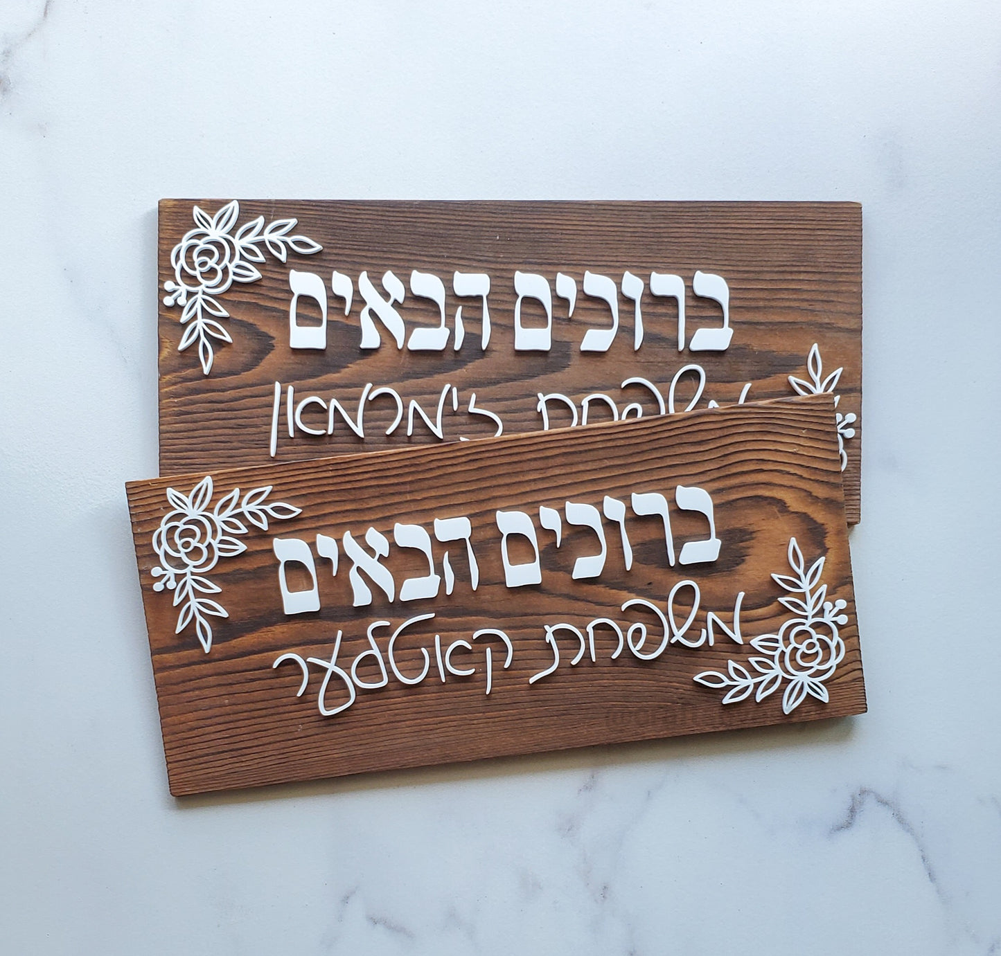 Hebrew Welcome Plaque- Florals