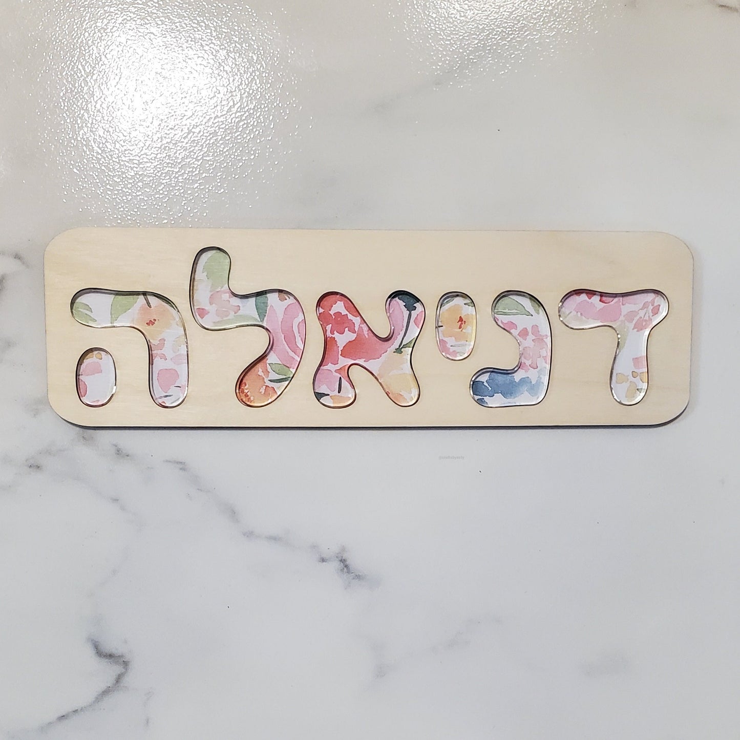 Patterned Custom Name Puzzle