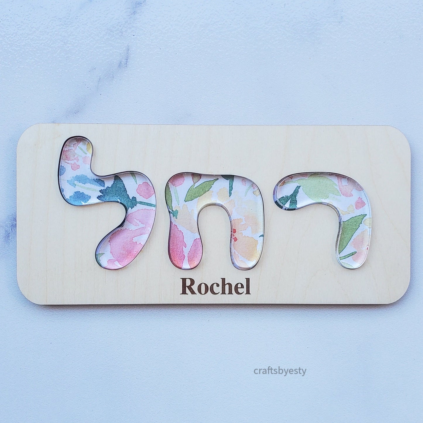 Patterned Custom Name Puzzle
