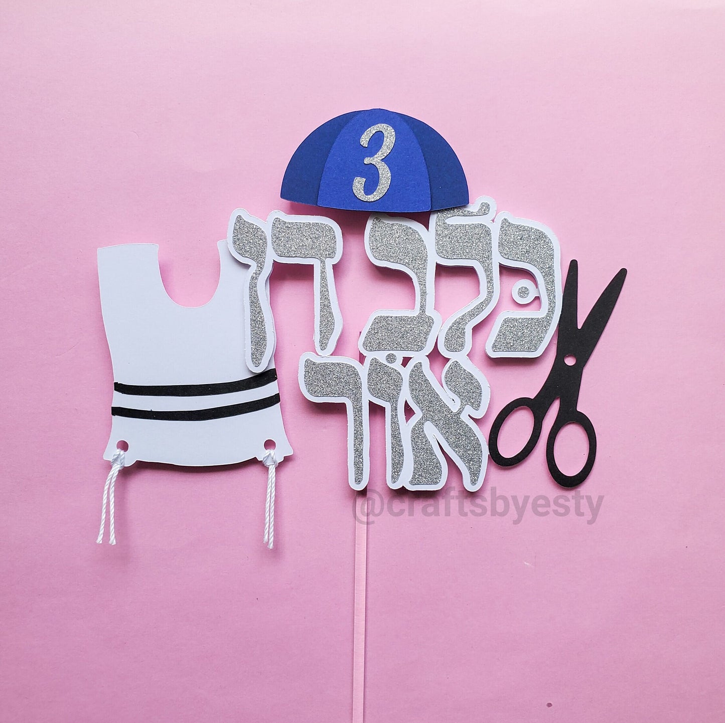 Hebrew Upsherin Cake Topper