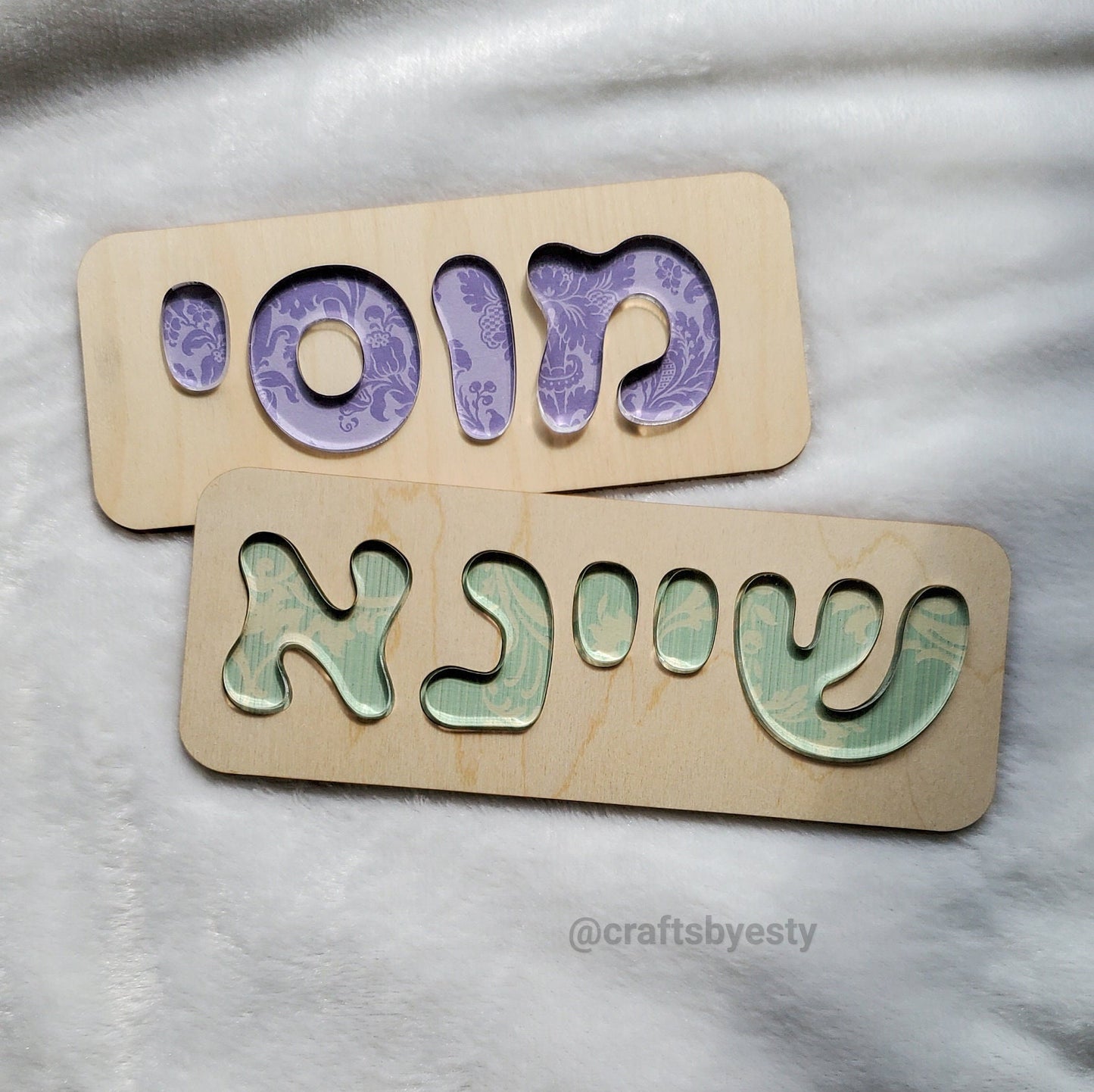 Patterned Custom Name Puzzle